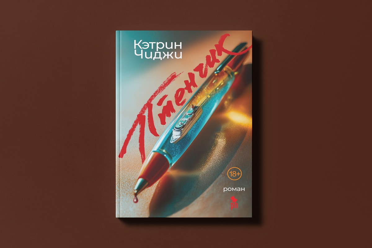 5&nbsp;современных детективов и&nbsp;триллеров, которые помогут пережить ноябрь