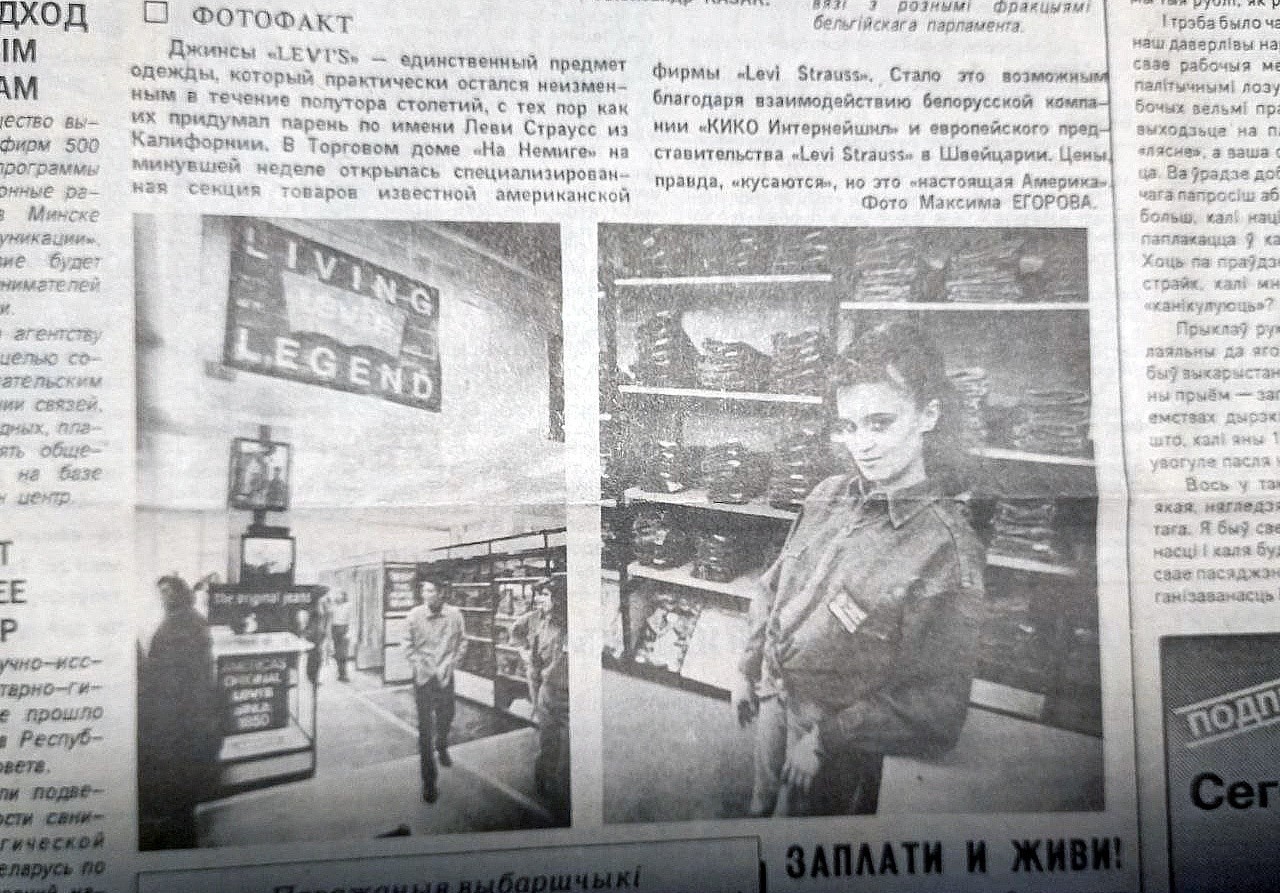 Как 30 лет назад в Беларуси открыли первый «западный» ТЦ