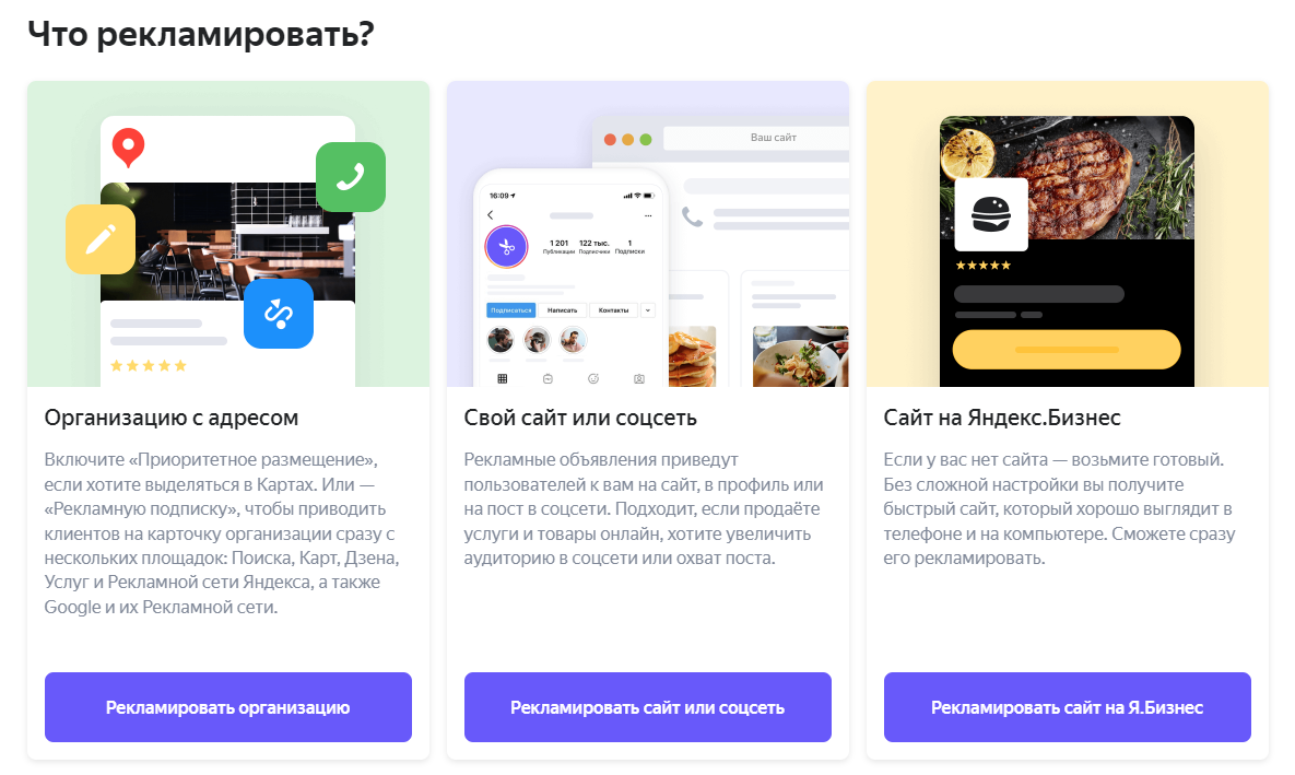 Яндекс Бизнес предложил российским пользователям Instagram миграцию аккаунтов 