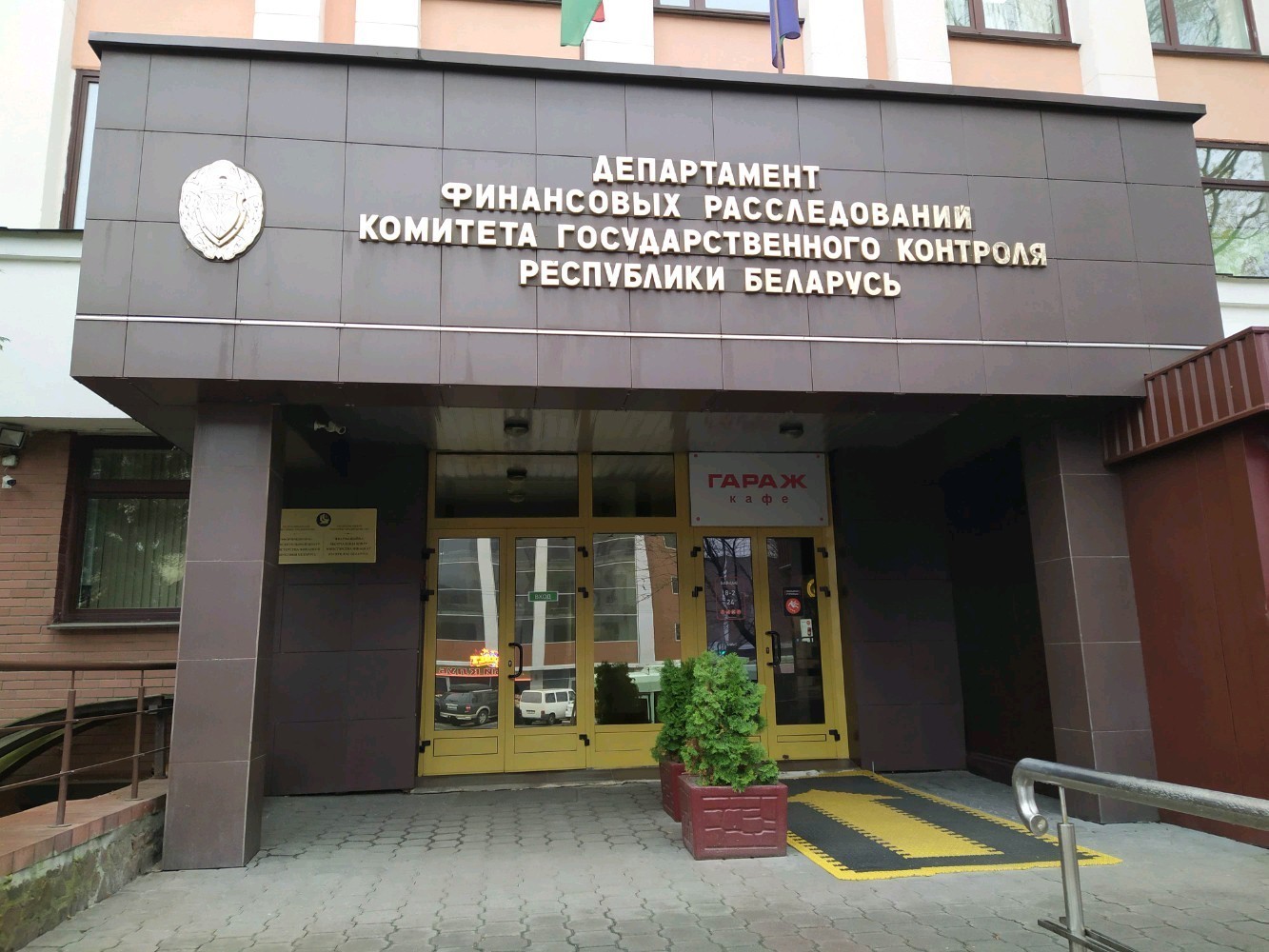 Лукашенко назначил нового руководителя ДФР Госконтроля