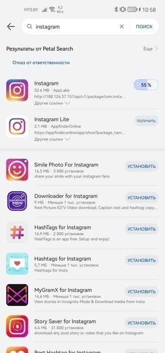 Быстро и легко. Как установить Instagram из AppGallery