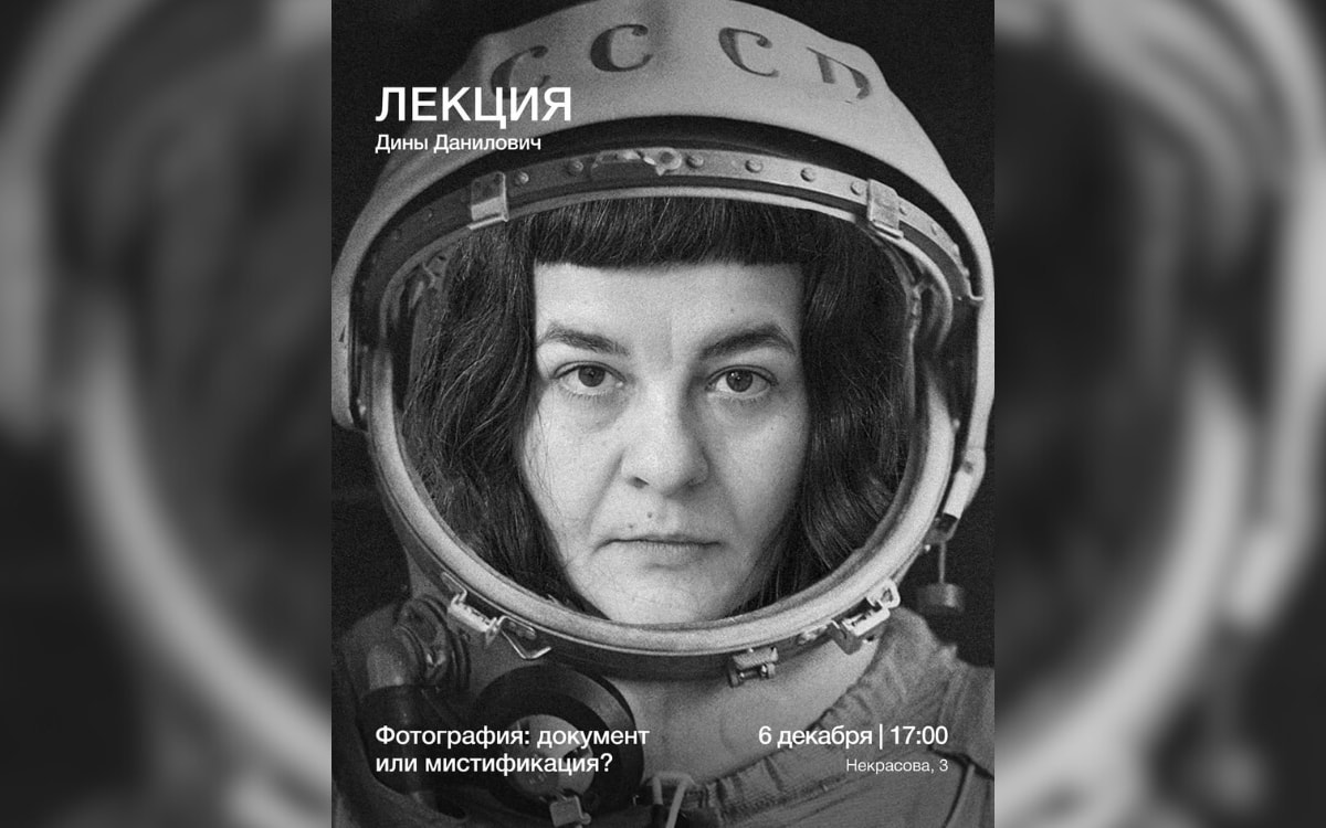 Брамс, мистификация в&nbsp;фотографии и&nbsp;новый секретный киносеанс: афиша с&nbsp;1&nbsp;по&nbsp;7&nbsp;декабря