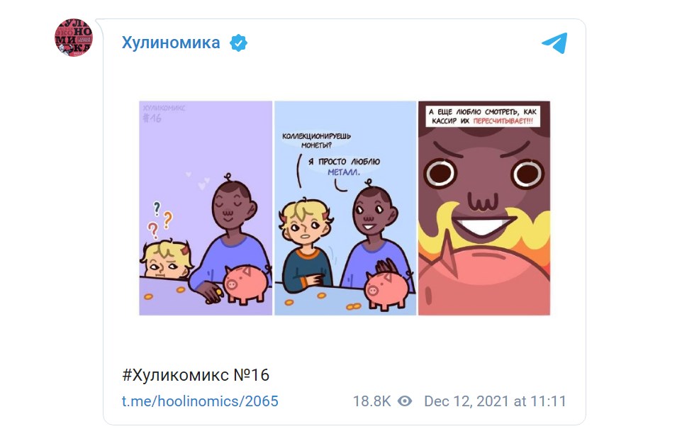 Что в&nbsp;Telegram почитать о&nbsp;деньгах и&nbsp;инвестициях. Топ-7 полезных каналов