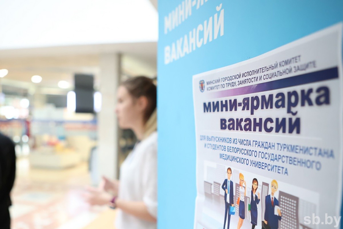 В Беларуси ужесточат требования к размещению вакансий. За что будут штрафовать