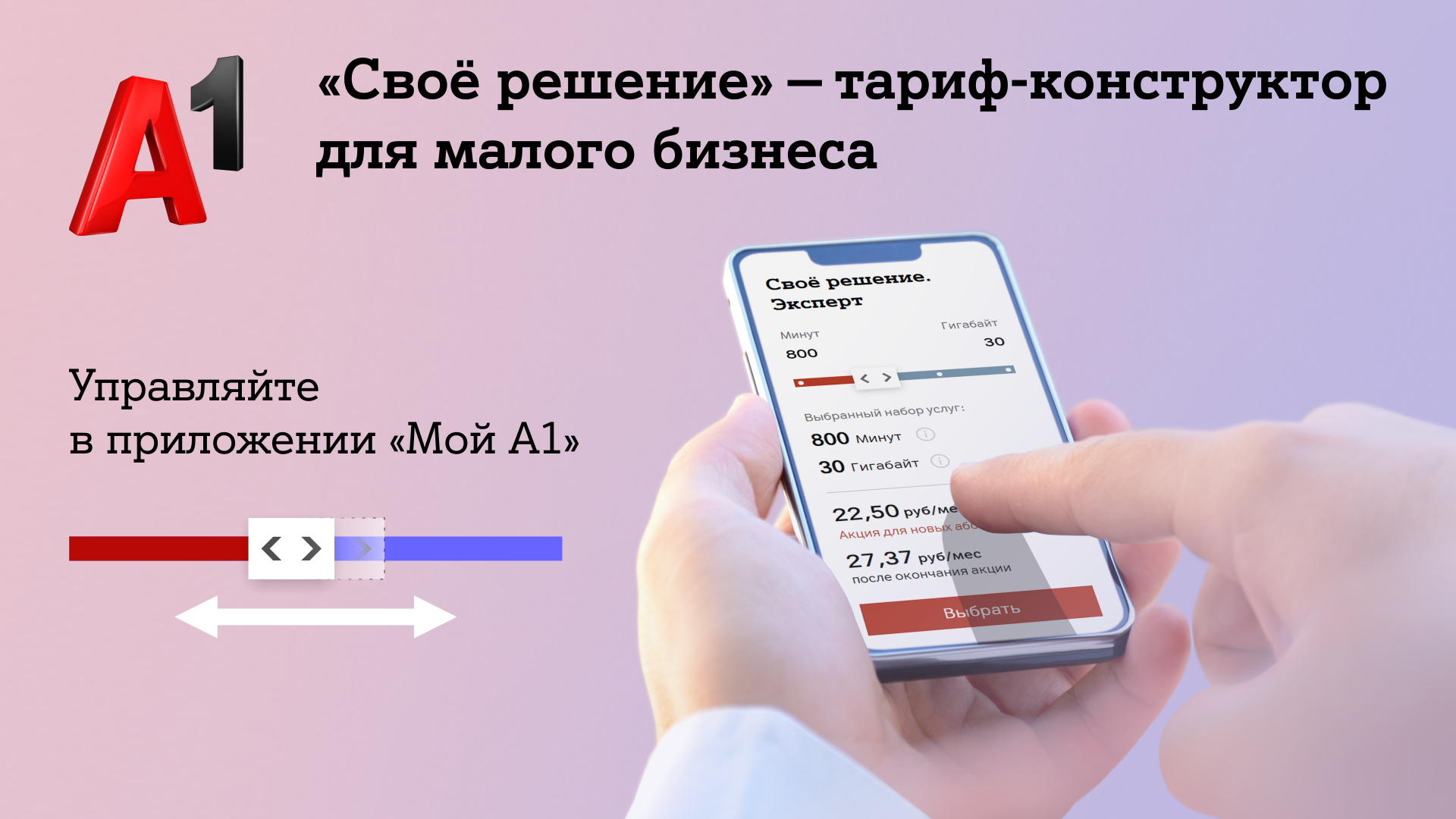 Как грамотно выстроить корпоративную связь в&nbsp;компании и&nbsp;не&nbsp;разориться на&nbsp;звонках и&nbsp;интернете
