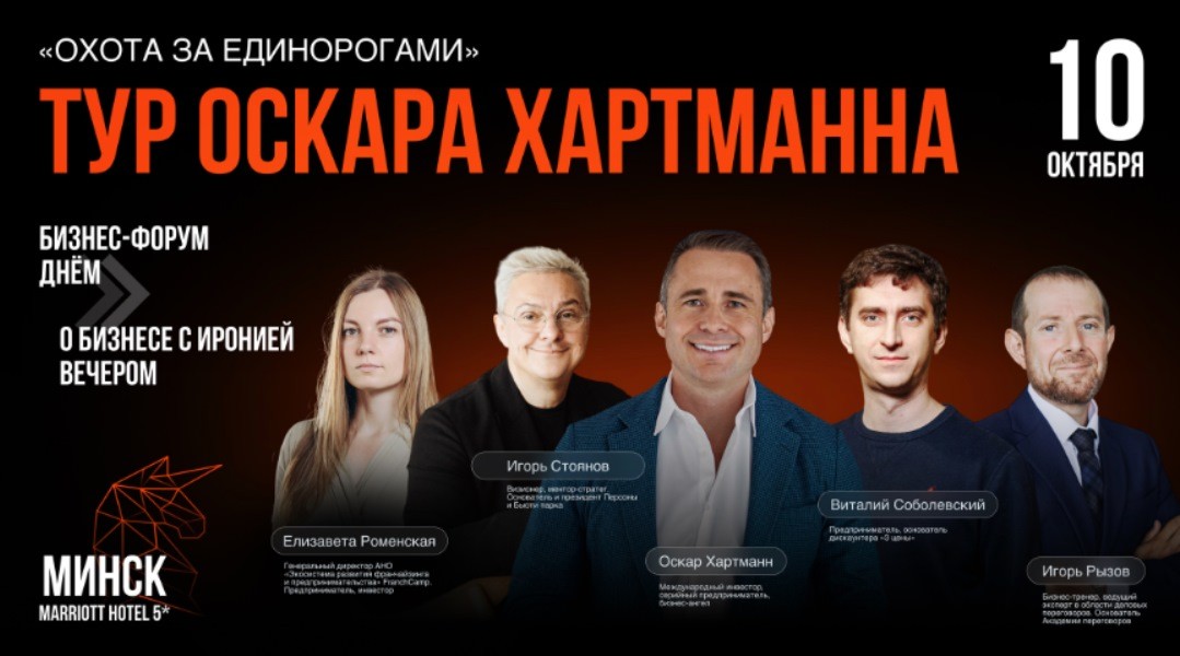 Топ-5 деловых ивентов