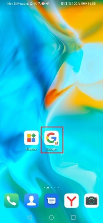 Для сервисов Google и не только. Как поставить Gspace на смартфон Huawei