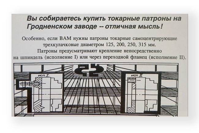 Как белорусский бизнес рекламировал себя 30 лет назад