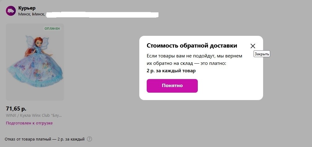 МАРТ: Wildberries отменил плату за&nbsp;возврат товаров
