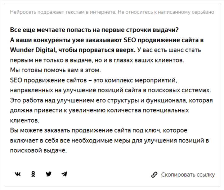 Говорят, ИИ «подсидит» маркетологов. Показываем, почему это (пока что) не так 