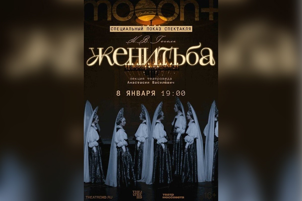 Зимние тропики и тайны красного коня: афиша с 5 по 11 января 