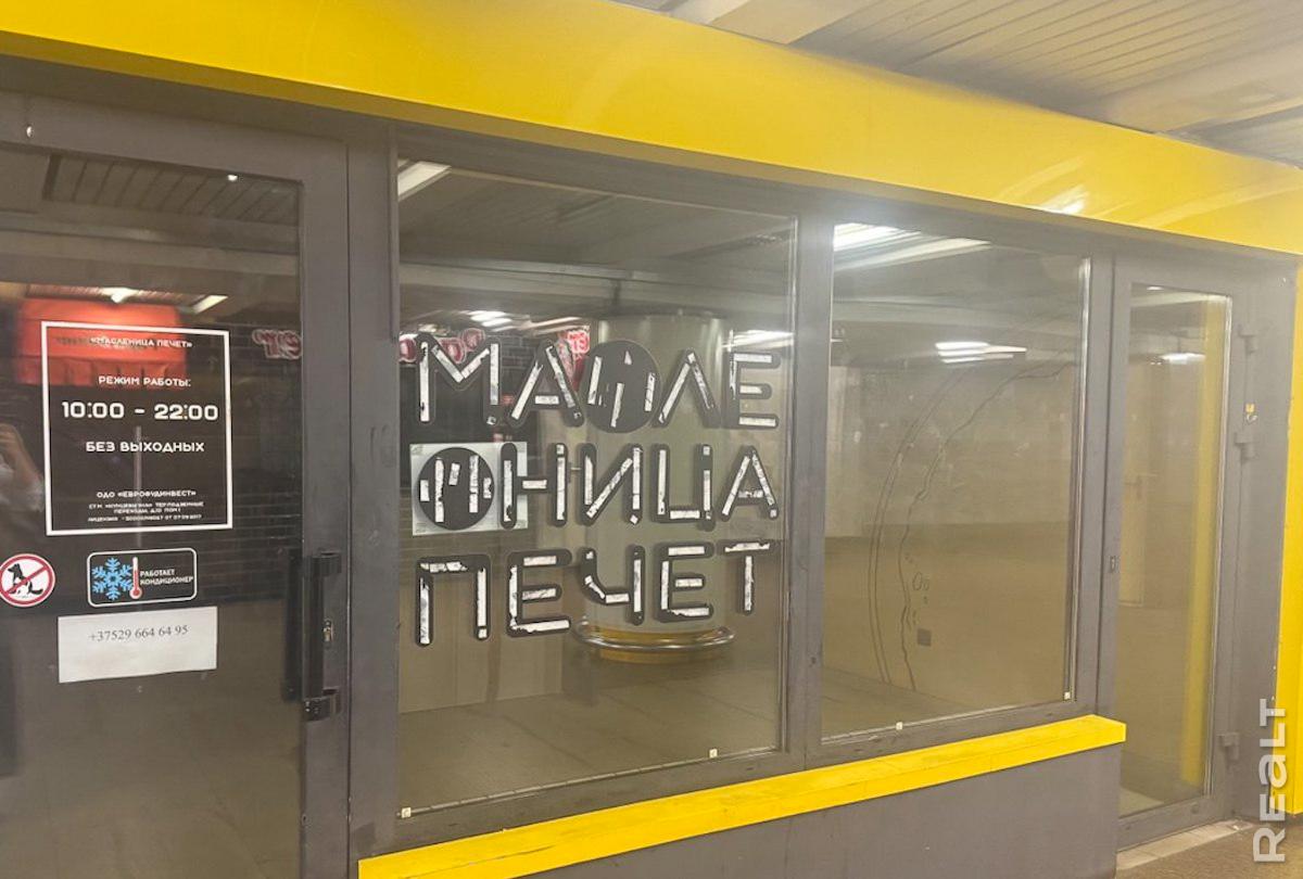 В Минске закрылась одна из сетей блинных