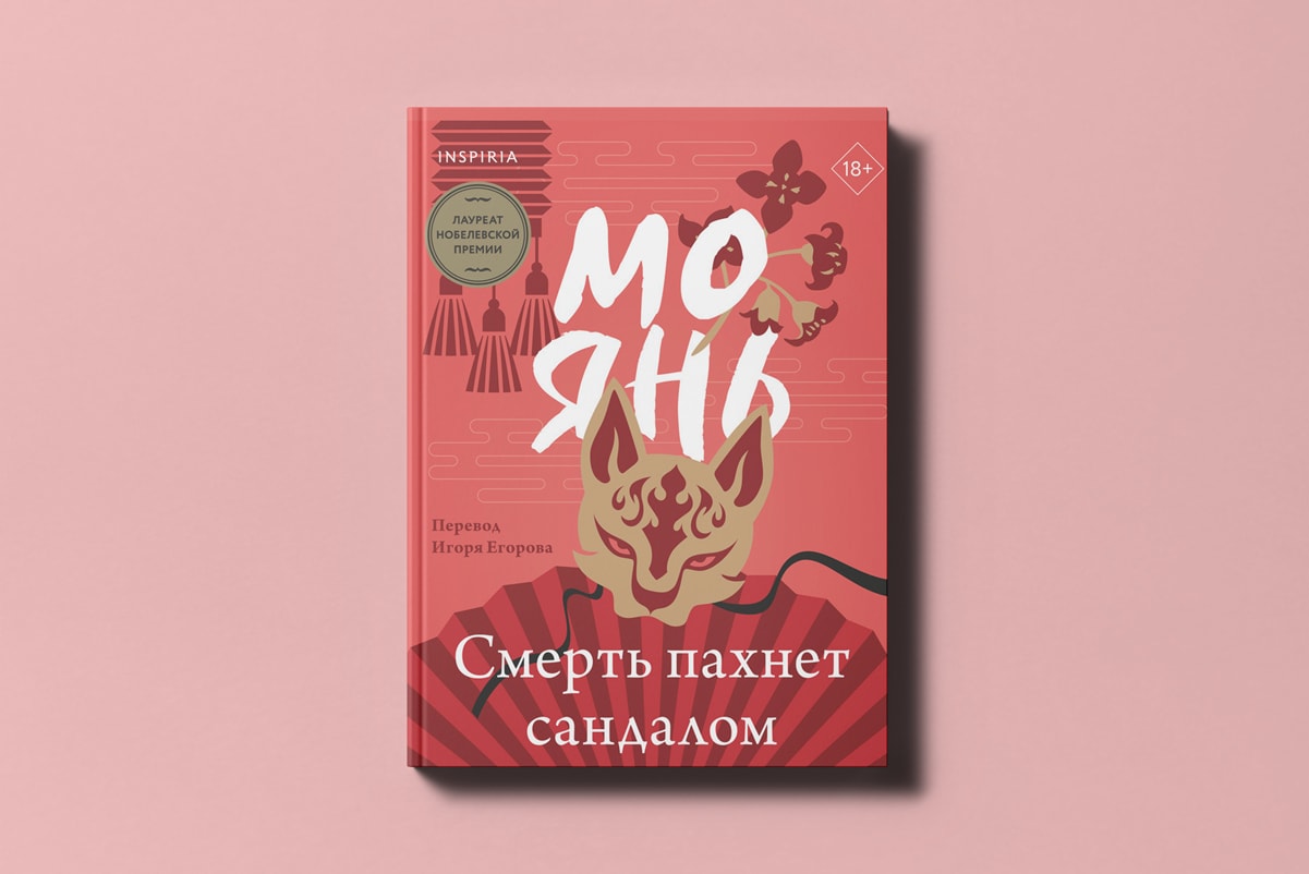 Пять важных книг 2024&nbsp;года, которые стоит почитать на&nbsp;больших выходных