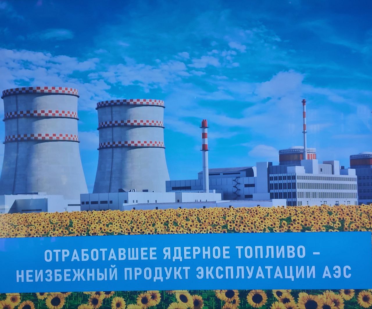 Где захоронят радиоактивные отходы БелАЭС и что происходит с отработанным ядерным топливом