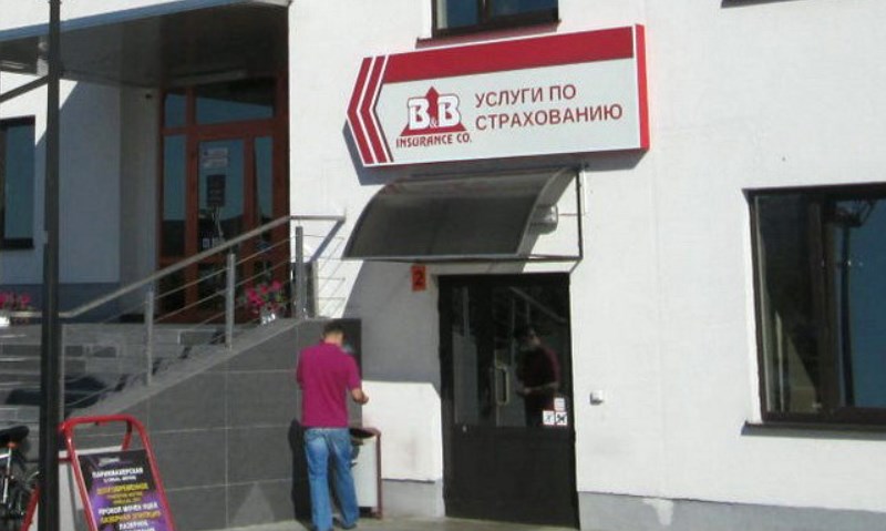 Срок ликвидации страховой «Би энд Би иншуренс Ко» продлили