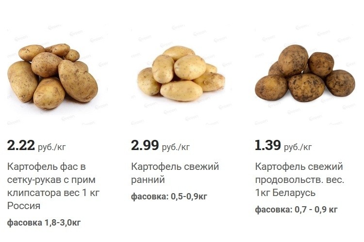 Хавайся, бульба? Куда пропала из&nbsp;белорусских магазинов хорошая картошка