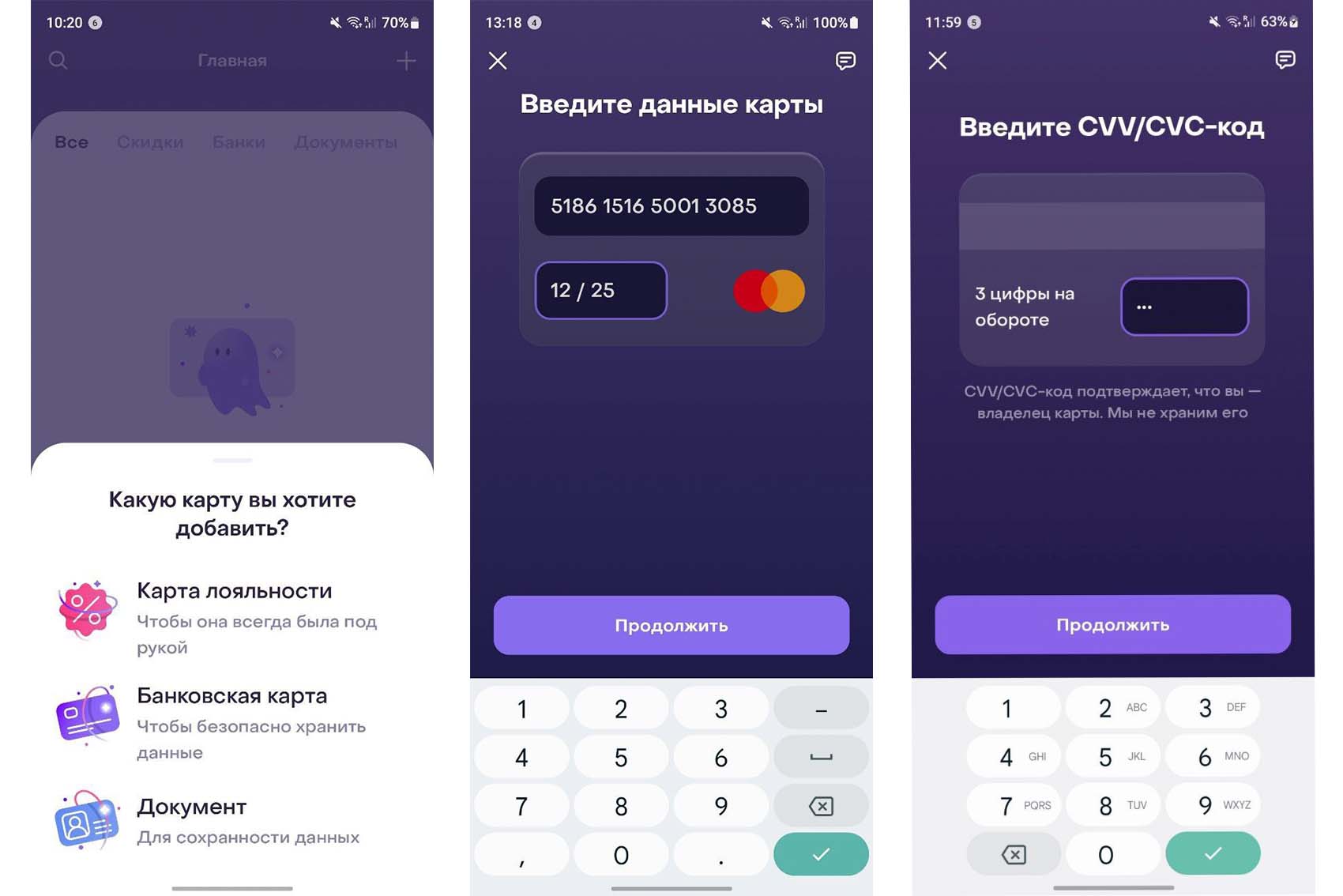 Как работает новый сервис бесконтактной оплаты Swoo Pay и откуда он взялся