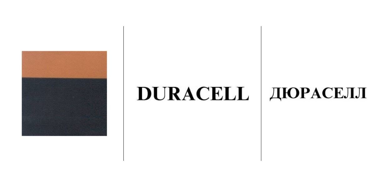 Российский преемник Duracell регистрирует свои товарные знаки в&nbsp;Беларуси