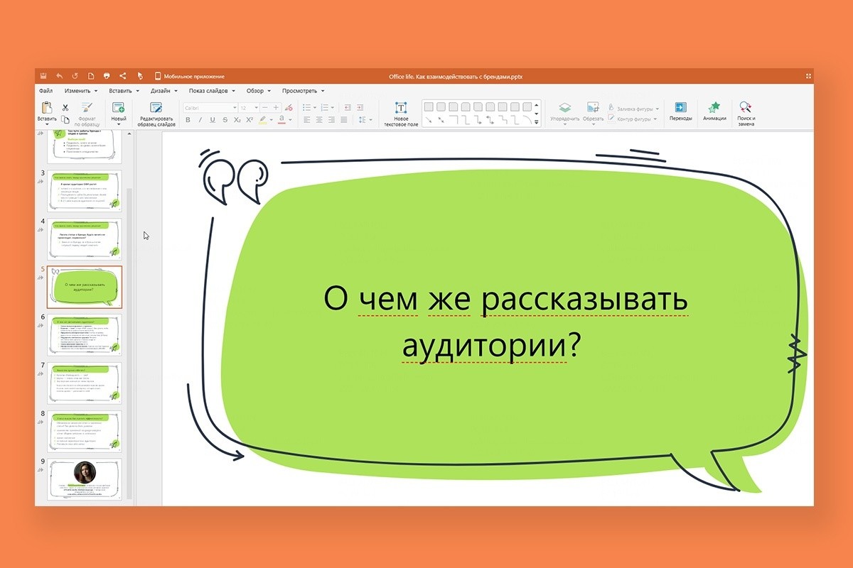 Какие офисные программы реально нужны бизнесу для работы? Собрали универсальную базу