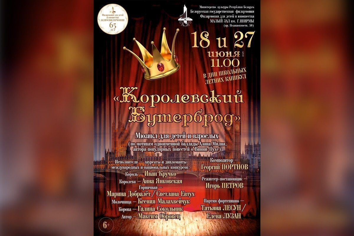 «Гадкая сестра», марафон Кристофера Нолана и&nbsp;музыка в&nbsp;Ботаническом. Афиша с&nbsp;16&nbsp;по&nbsp;22&nbsp;июня