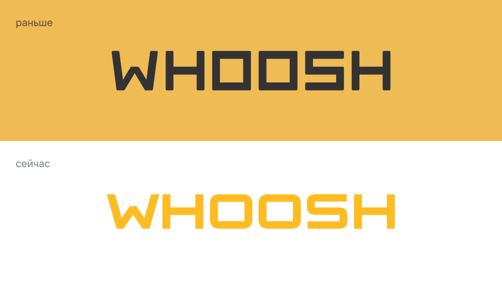 Сервис проката Whoosh начинает ребрендинг