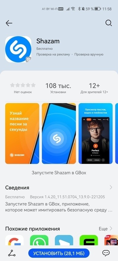 Все просто. Как поставить YouTube, Shazam и&nbsp;Spotify на&nbsp;смартфон Huawei?