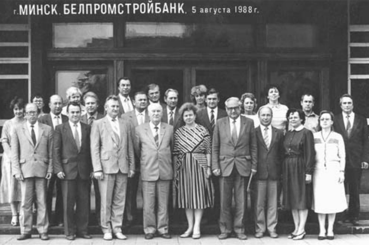 100 лет Сбербанку. Топ-5 малоизвестных фактов из времени, когда он еще был «Белпромстройбанком»