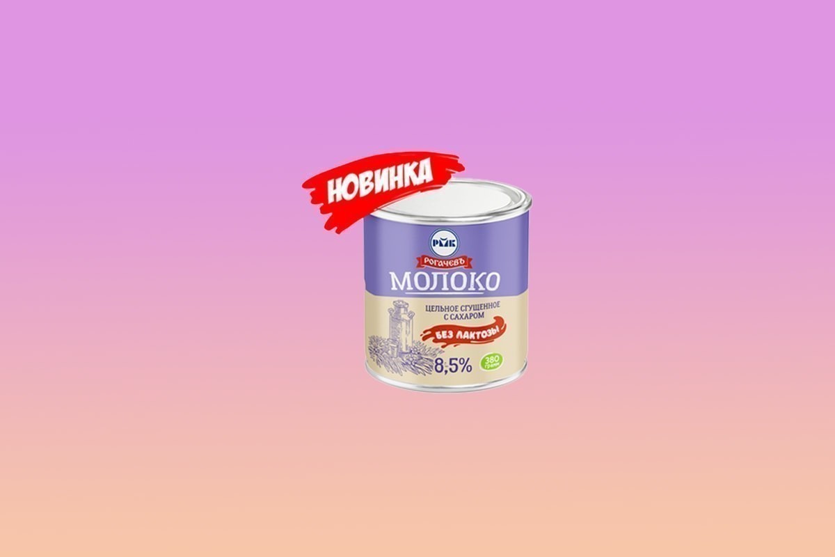 Ретро-«Аленка» и&nbsp;сгущенка без лактозы. Смотрим на&nbsp;весенние новинки белорусских брендов