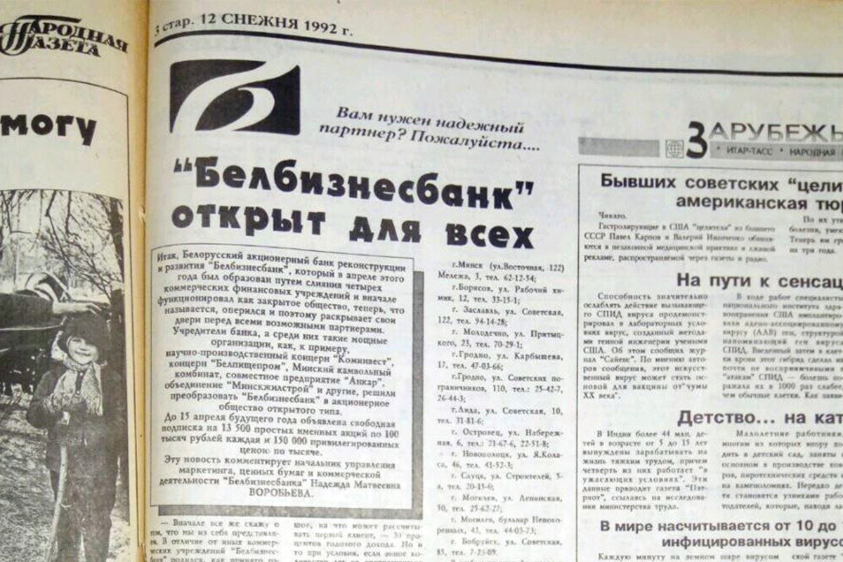 Смерть банкира в Минске. Как с выстрелом из «Рэчаньки» в Беларусь пришли «лихие 90-е»