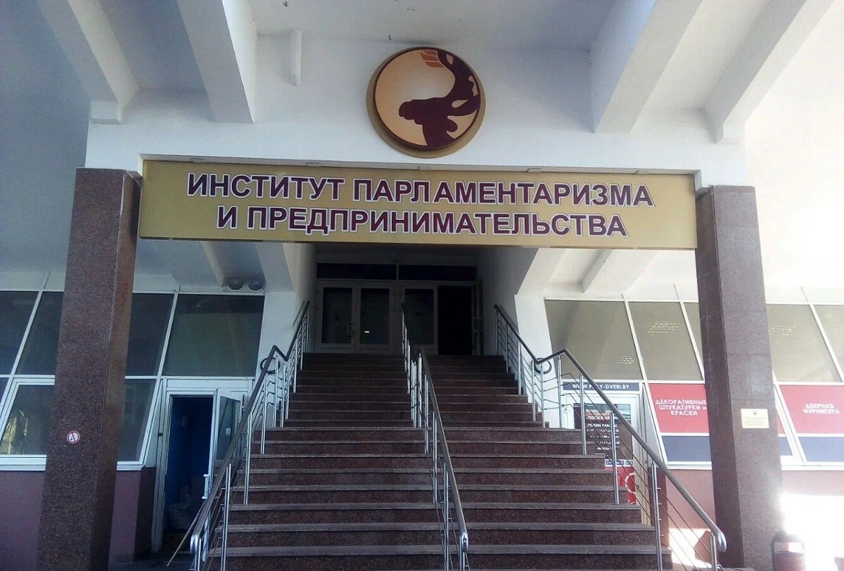 В Минске закрылся еще один частный вуз
