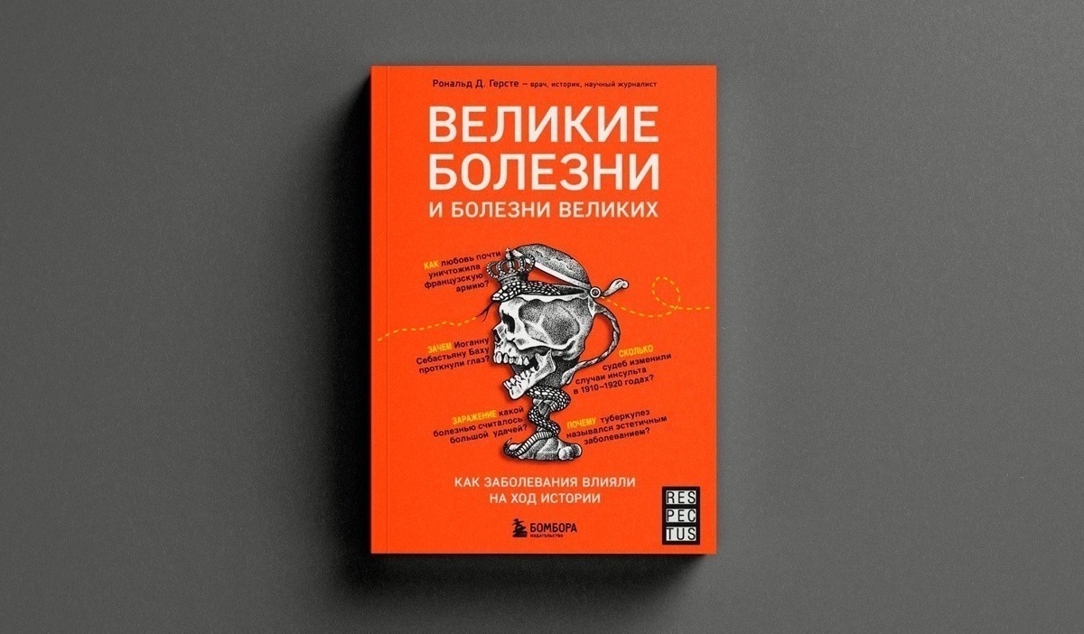 Топ-10 «здоровых» книг для тех, кто интересуется медициной 