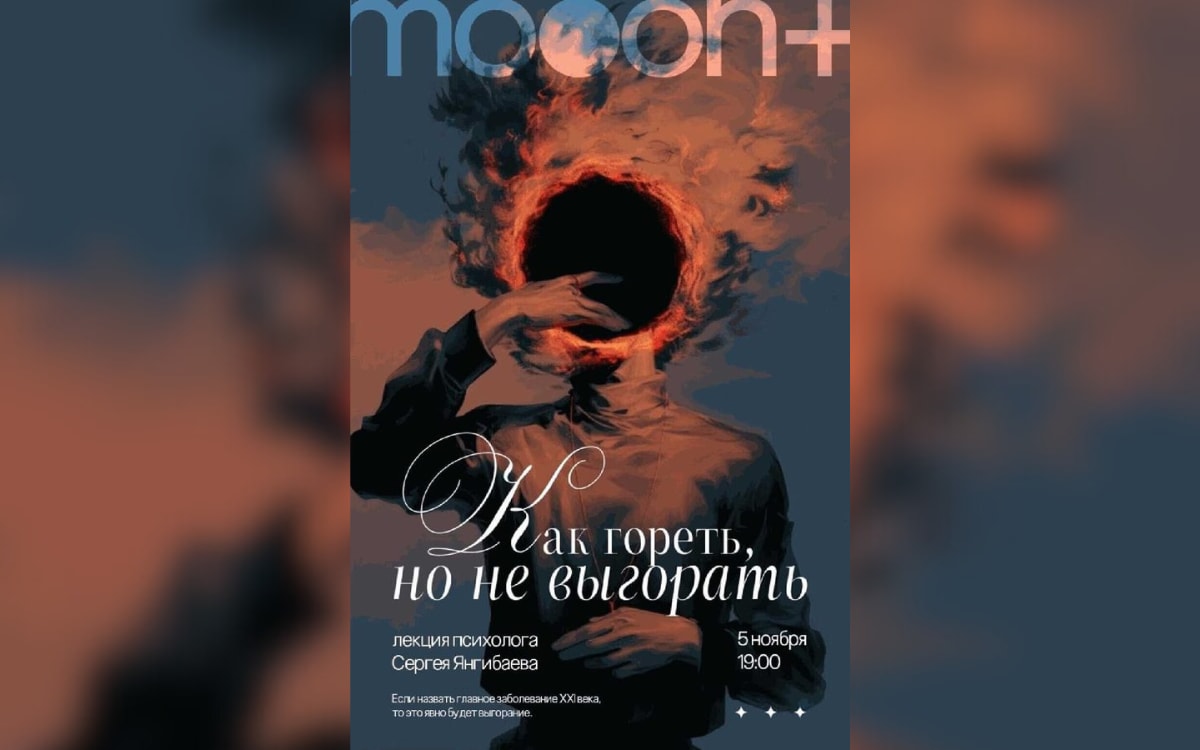 Кино о&nbsp;кино, лекция о&nbsp;выгорании и&nbsp;спектакль о&nbsp;Коласе: афиша с&nbsp;3&nbsp;по&nbsp;9&nbsp;ноября