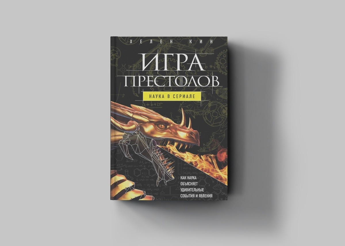 Для фанатов «Игры престолов» и «Твин Пикса»: книги о самых популярных сериалах нашего времени
