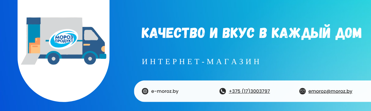 Как в&nbsp;Марьиной Горке делают замороженные ягоды и&nbsp;чебуреки без вредных «ешек»
