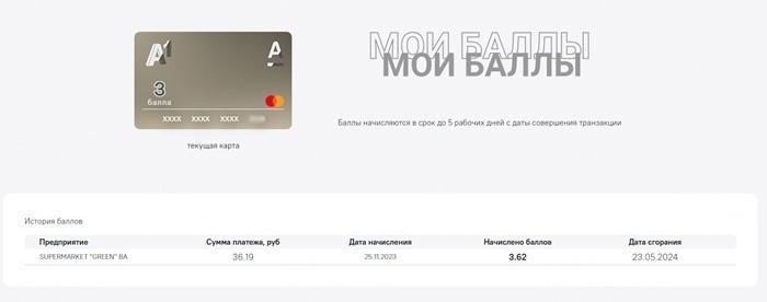 Испытано на себе. Как я платил в магазинах картой Nova и что из этого вышло
