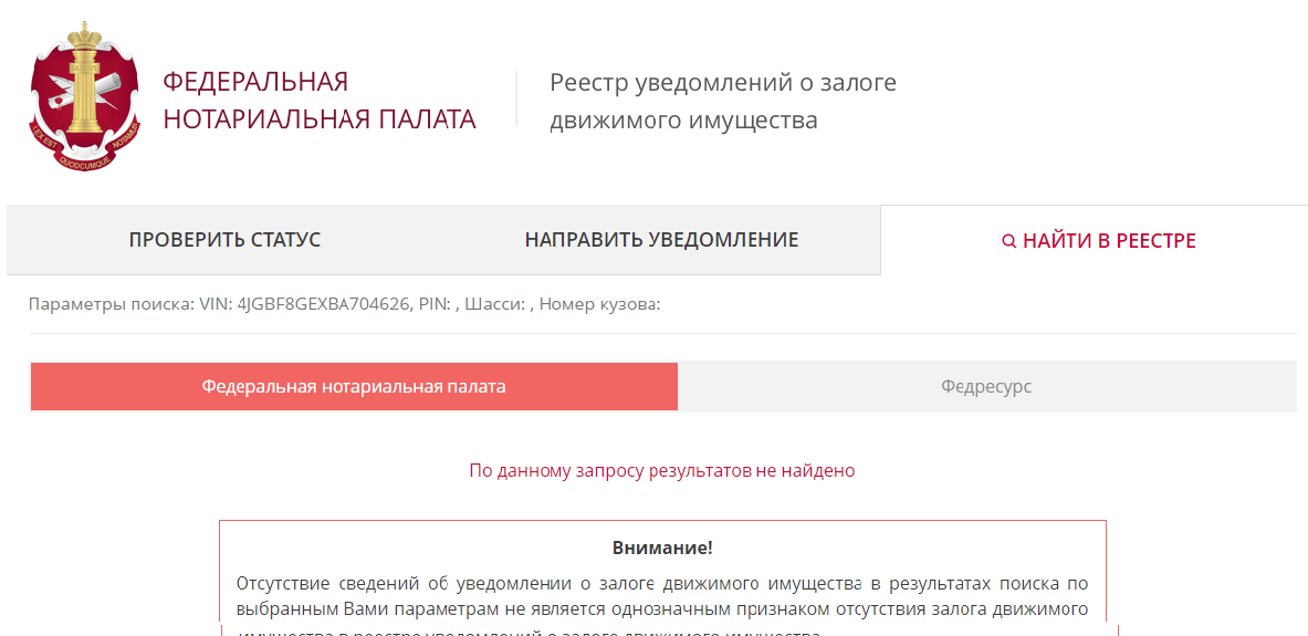 Новая услуга и&nbsp;старые возможности. Проверяем юридическую «чистоту» авто перед покупкой