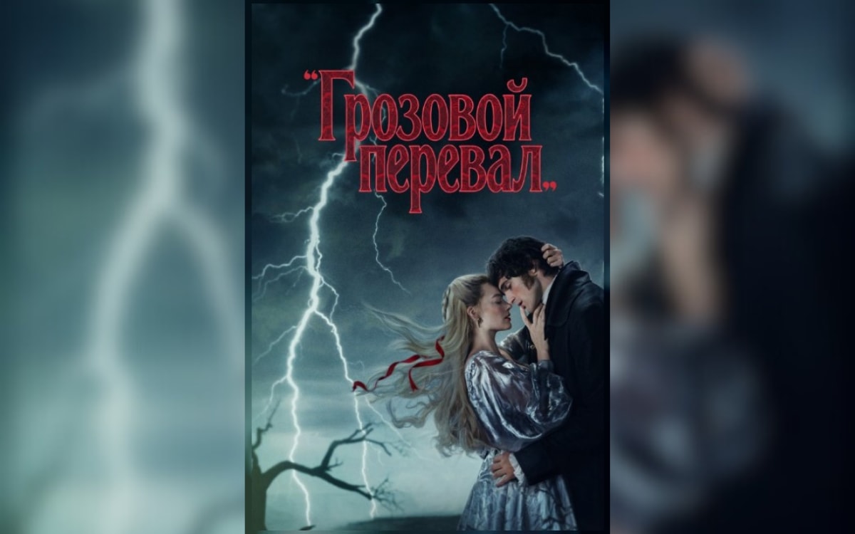 Поэтический батл и&nbsp;премьера неоднозначного «Грозового перевала»: афиша с&nbsp;16&nbsp;по&nbsp;22&nbsp;февраля