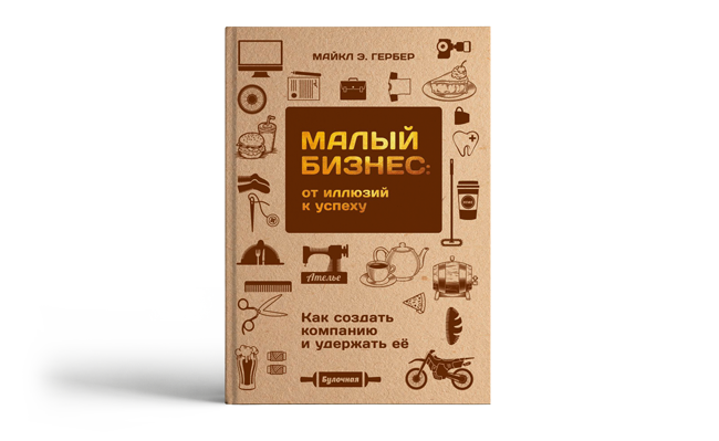 Топ бизнес-книг, которые нужно прочитать во время пандемии: рекомендации Дениса Мисюли