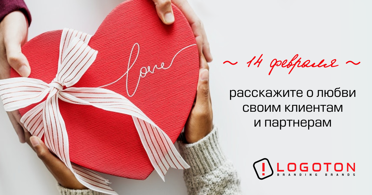 Корпоративный День святого Валентина: подарки сотрудникам, партнерам и&nbsp;клиентам