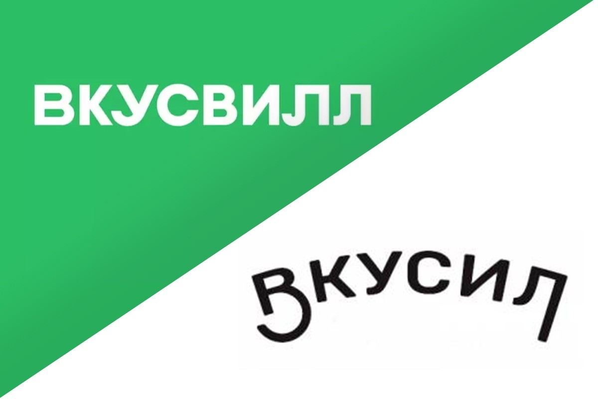 На российский рынок выходит белорусский бренд «Вкусил». Не перепутайте с «ВкусВилл»