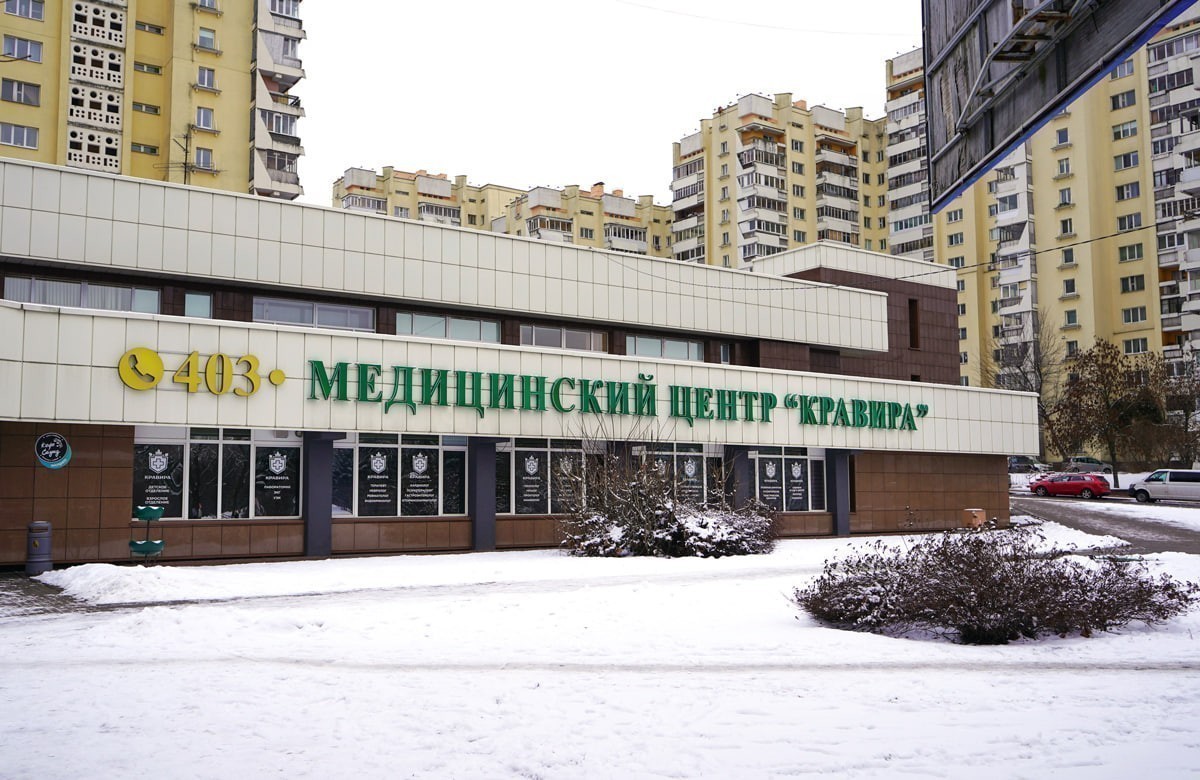 В&nbsp;Минске возобновляет работу сеть медцентров «Кравира»