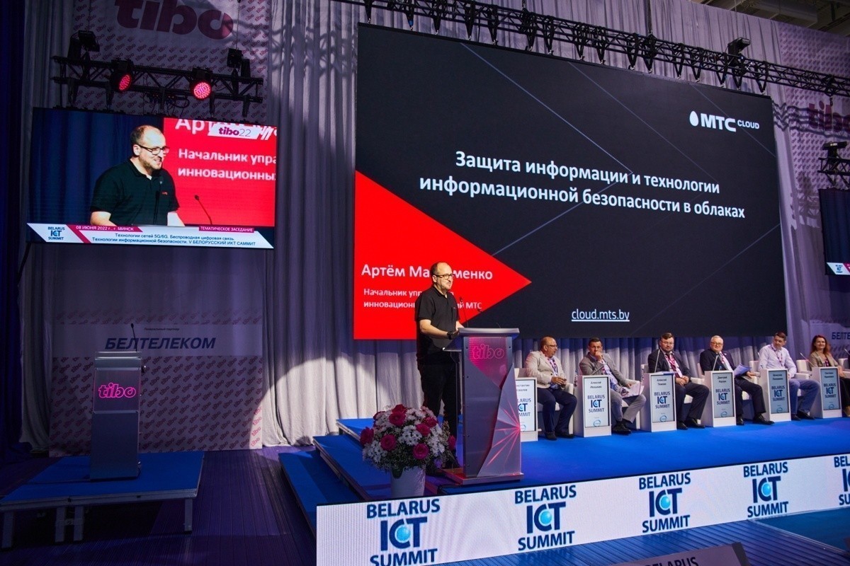 МТС Cloud представил новые облачные решения по кибербезопасности