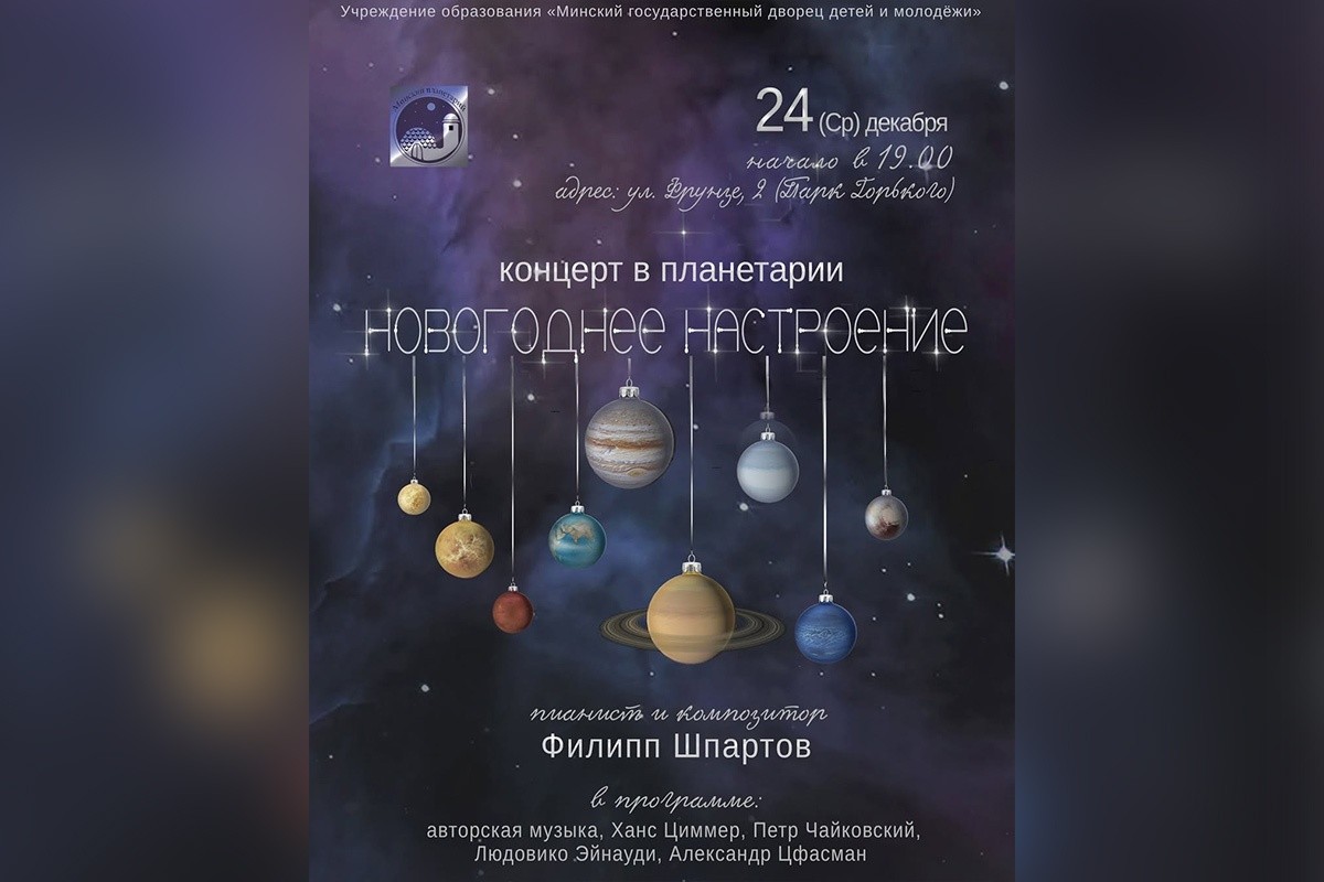 Заводная птица, Единорог и новогодняя ярмарка: афиша с 22 по 28 декабря