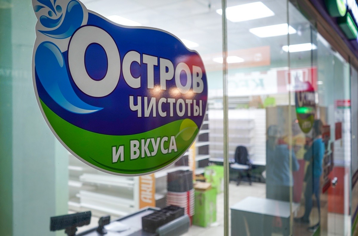 Сеть «Остров чистоты» усохла до 109 магазинов. Что происходит
