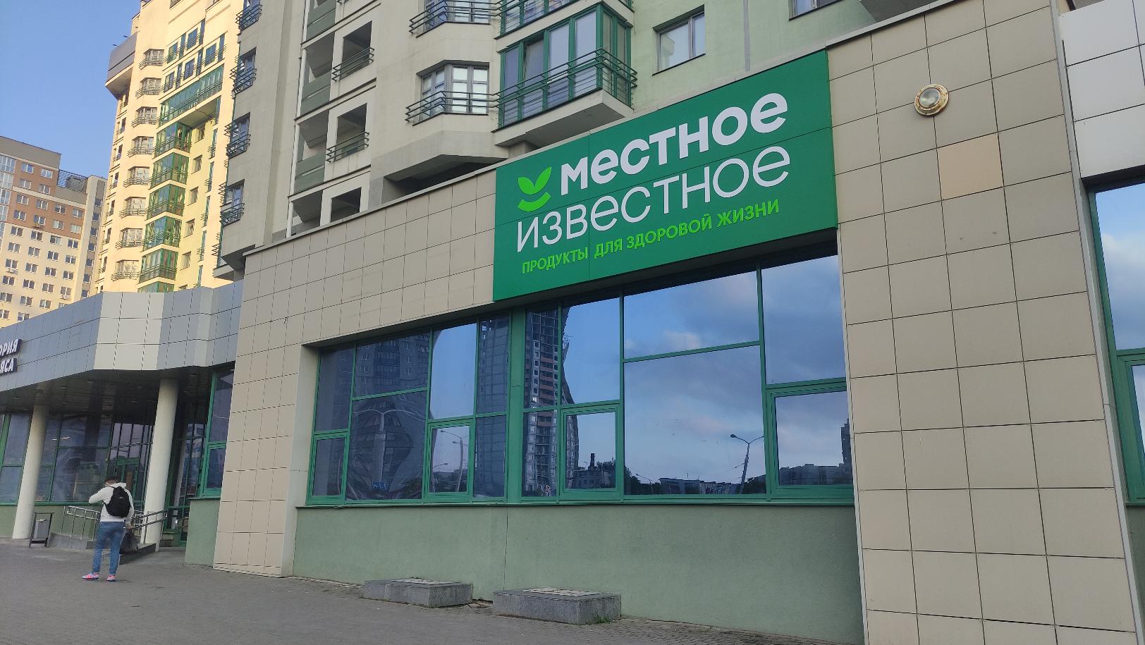 Владелец Green открывает магазины нового формата