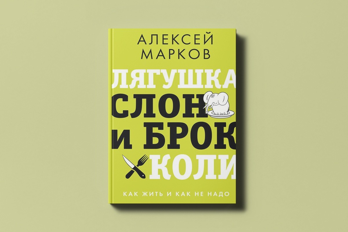Когда «есть лягушку», а&nbsp;когда&nbsp;— «брокколи»? Три книги, которые стоит прочитать руководителю