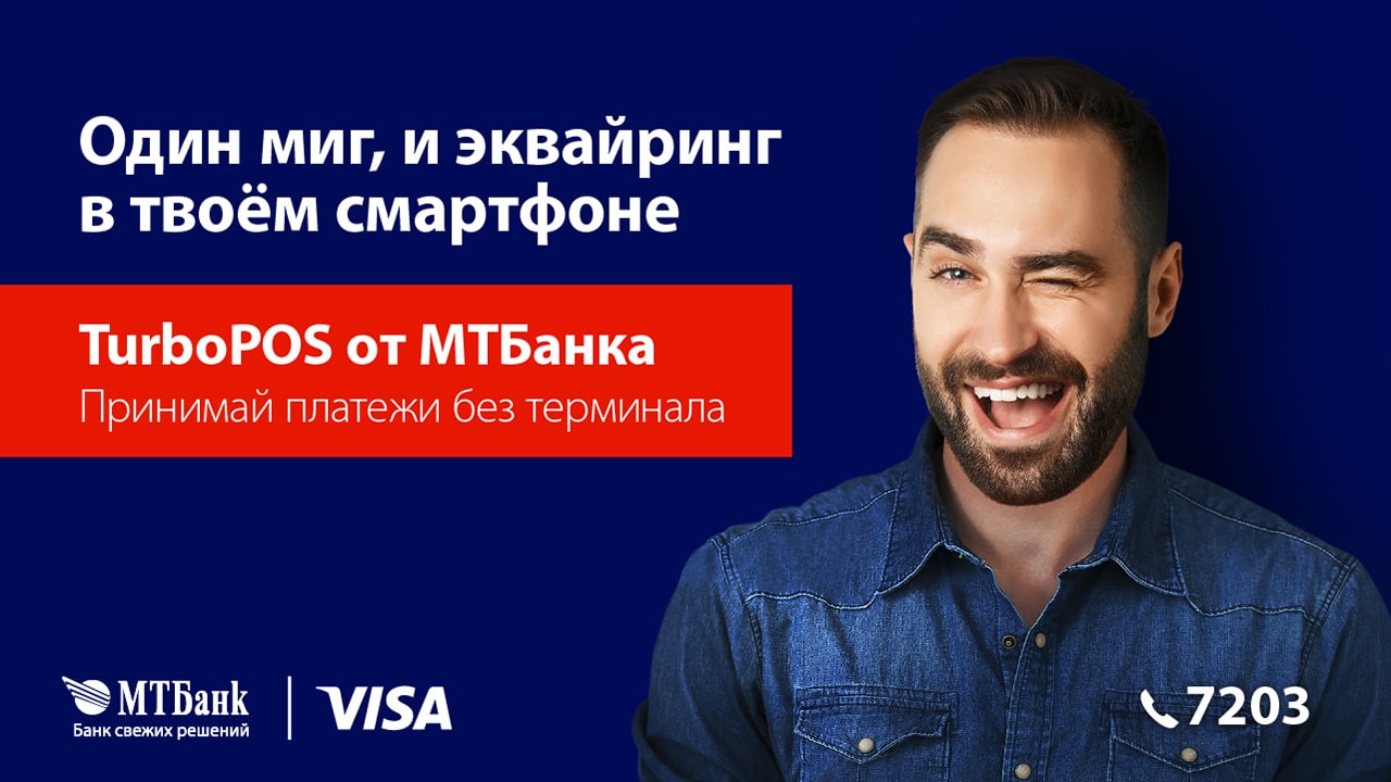 Белорусы привыкли к&nbsp;комфорту: как бизнесу принимать оплату через Apple Pay и&nbsp;Samsung Pay