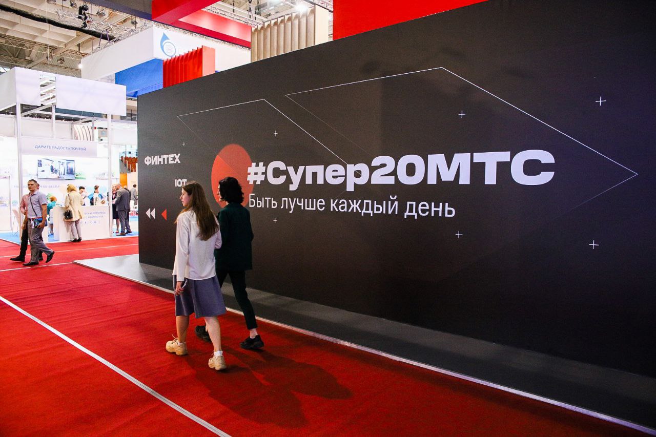 МТС на «ТИБО-2022»: облачные решения, VoLTE, тариф BIG DATA, финансовый сервис и инструменты для защиты детей в интернете 