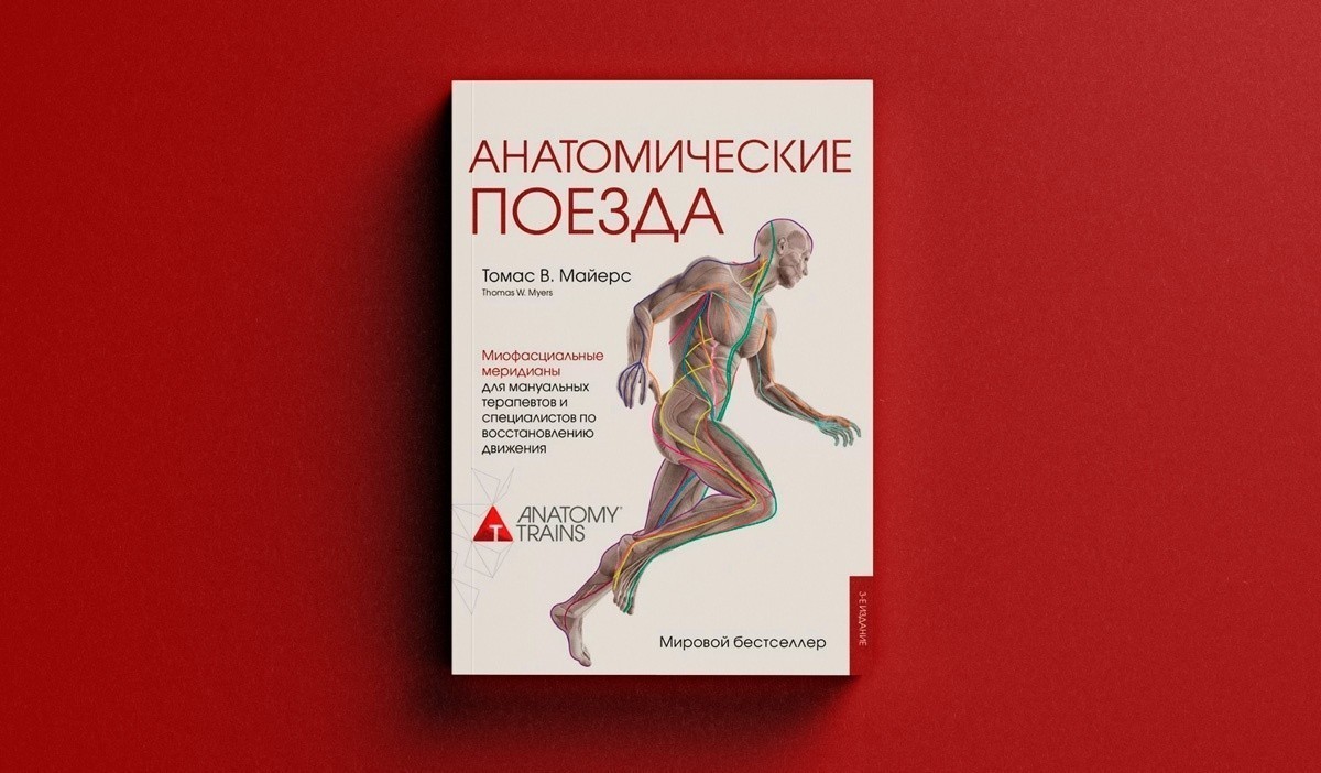 Топ-10 «здоровых» книг для тех, кто интересуется медициной 