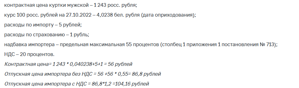МАРТ разработал памятку по&nbsp;ценам для&nbsp;ИП, которые торгуют импортом